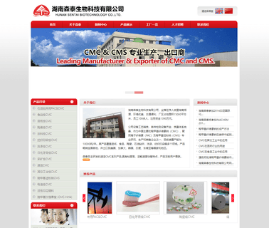 Hunan Sentai Biotechnology cmc cellulose