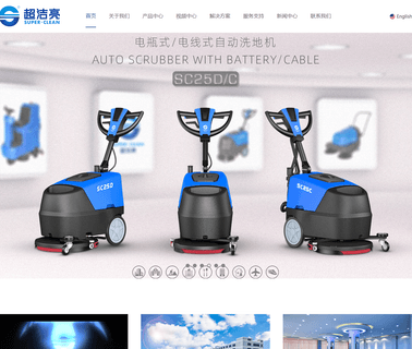 Guangzhou Super Clean Machinery clean motor