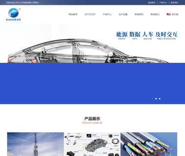 Jiangsu Elesun Cable rg58 cable