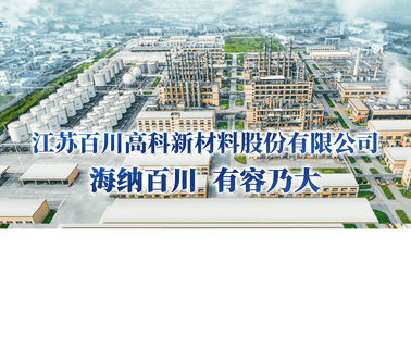 Baichuan Chemical Industrial anhydride
