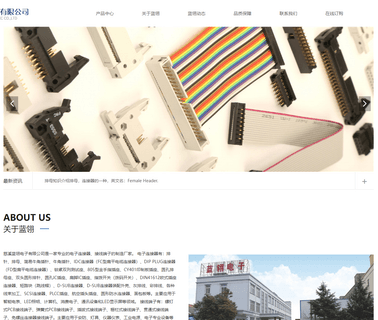 Cixi Lanling Electronic big type