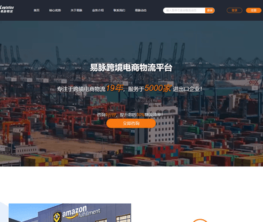 Shenzhen New Chain Logistics china freight forwarder