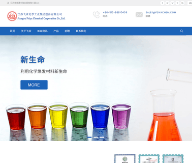 Jiangsu Feiya Chemical Industry butylated hydroxy