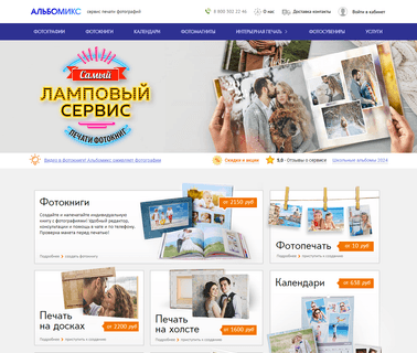 Jsc Albomix video transfer software