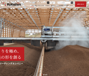 Kohshin Engineering waste