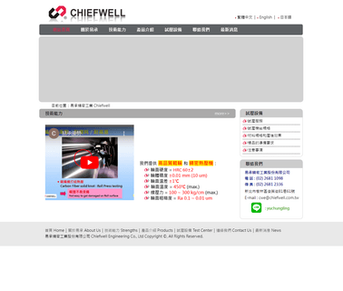 Chiefwell Engineering three woven