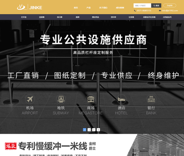 Zhejiang Jinke Metal Products trash metal
