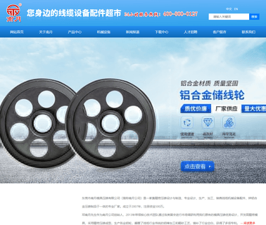 Dongguan Nanyue Mould Die Casting alloy guangzhou
