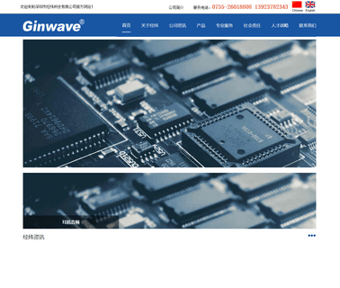 Shenzhen Ginwave Technologies Ltd cheap cell phone