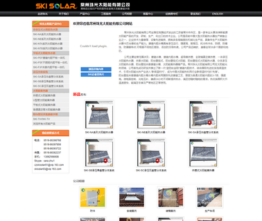Changzhou Ski Solar Energy swimming pool solar water heater