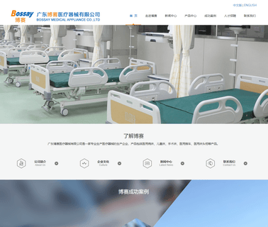 Shunde District Foshan City Bossay Medical chairs hospital