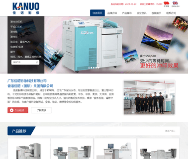 Hk Kanuo Intl Group Ltd. format digital printers