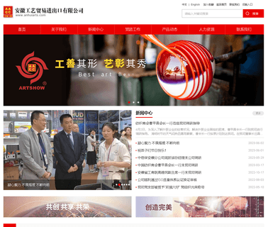 Anhui Arts & Crafts crafts glassware