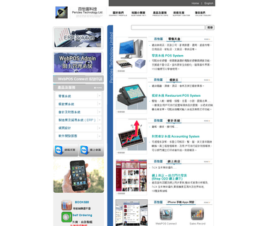 Pericles Technology Limited retail