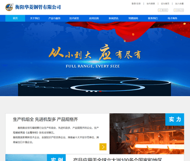 Hengyang Valin Steel Tube octg steel