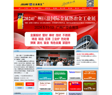Julang Exhibition lid metal