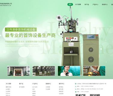 Shenzhen Hanwei Gangtai Jewelry Machine figaro