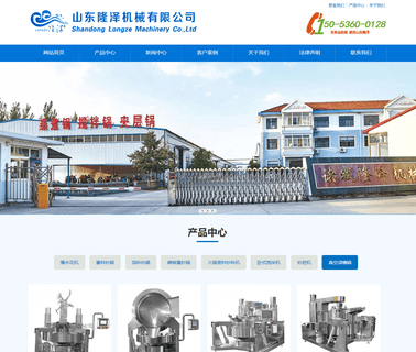 Zhucheng Longze Machinery kettle cooker
