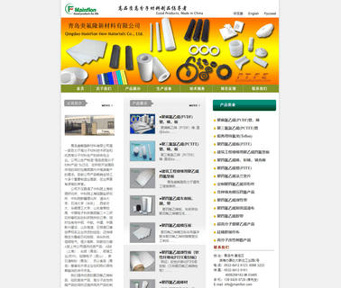 Qingdao Mainflon Mew Materials chemical flow