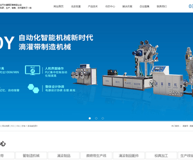 Tangshan Zhifu Plastic Machinery drip machinery