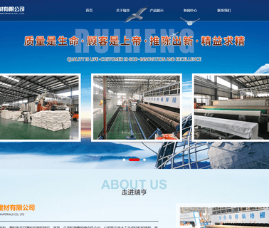 Taian City Rui Heng Building Materials geomembrane hdpe