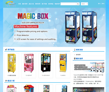 Home Page video game machine
