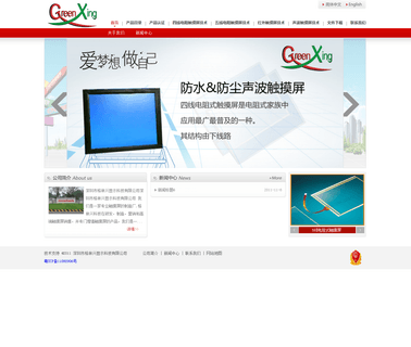 Shenzhen Greenxing-Tech resistive stn
