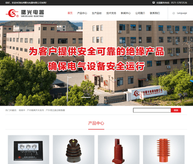 Hangzhou Shuguang Electric Appliance indoor resin
