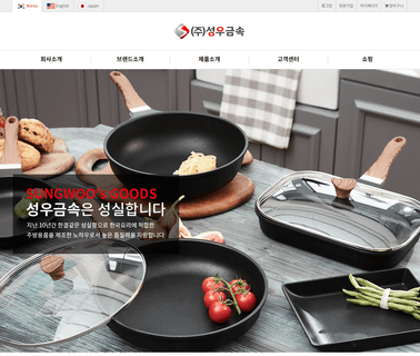 Sungwoo Metal frypan and