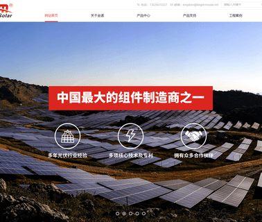 Kingdom Solar Energy Technic cell module