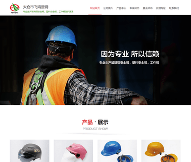 Taicang Feihong Plastic Steel Products standard caps