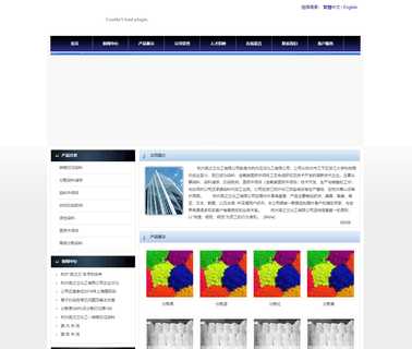 Hangzhou Yings Chemicals intermediate dyestuff