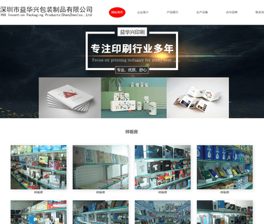 Invention Printing Shenzhen color boxes corrugated