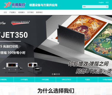Shanghai Ming Yang Digital Technology large digital solvent printer