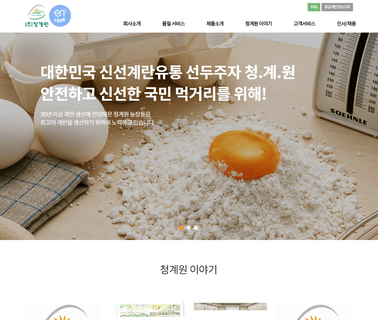 Cheonggyewon Inc. chicken black