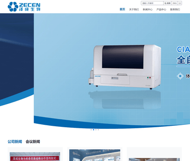 Jiangsu Zecen Biotech instrument research