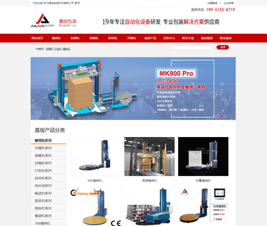 Suzhou Jiajun Packing Machinery vacuum sealing line
