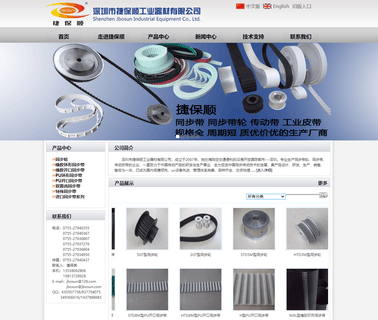 Shenzhen Jbosun Equipment open rubber