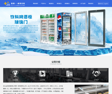 Zhejiang Jinchen Glass glass cabinet led