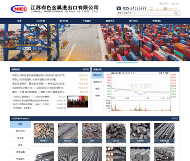 China National Nonferrous Metals Corporation Jiangsu Branch copper craft