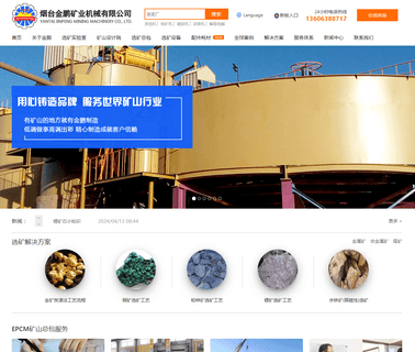 Yantai Jinpeng Mining Machinery classifier equipment