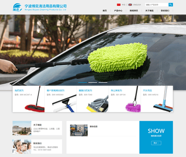Ningbo Boyee Cleaning Products cleaner garden