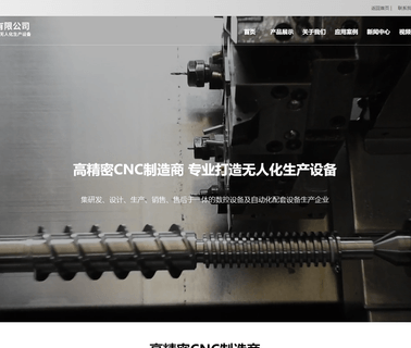 Foshan Shunde Guoqiang Daosheng Industrial cnc lathe system