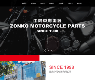 Chongqing Zonko Electron motorcycle ignition coil