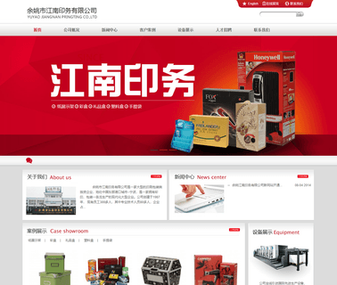 Yuyao Jiangnan Printing corrugated floor stand