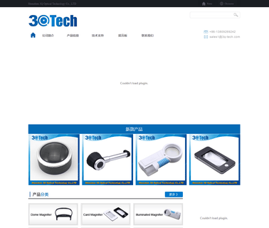 Shenzhen 3Q Optical Technology optical light microscope