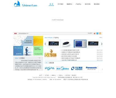 Shenzhen Shinefan Electronics Technology quality air purifier