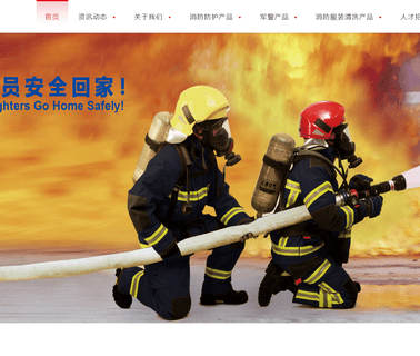 Beijing Yingtelai Technology fireproof equipment