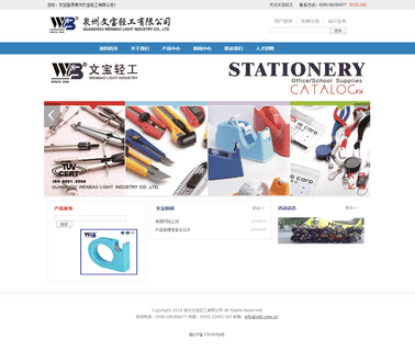 Quanzhou Wenbao Light Industry badge clip name