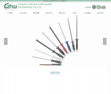 Chuan-Cheung Hardware Enterprise chuan